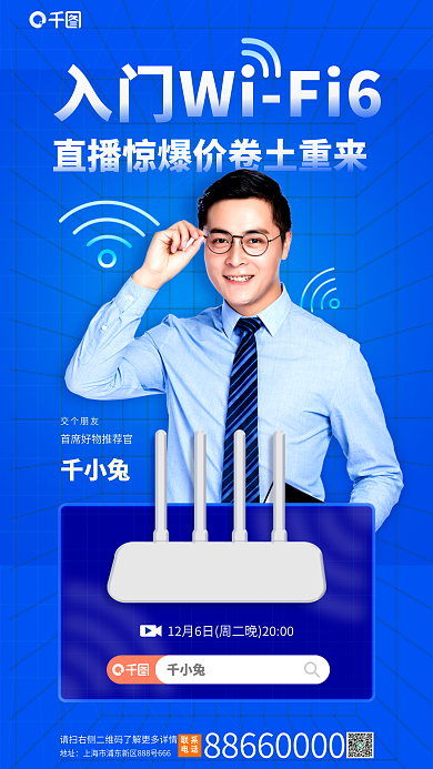 简约无线地址联系直播预告海报