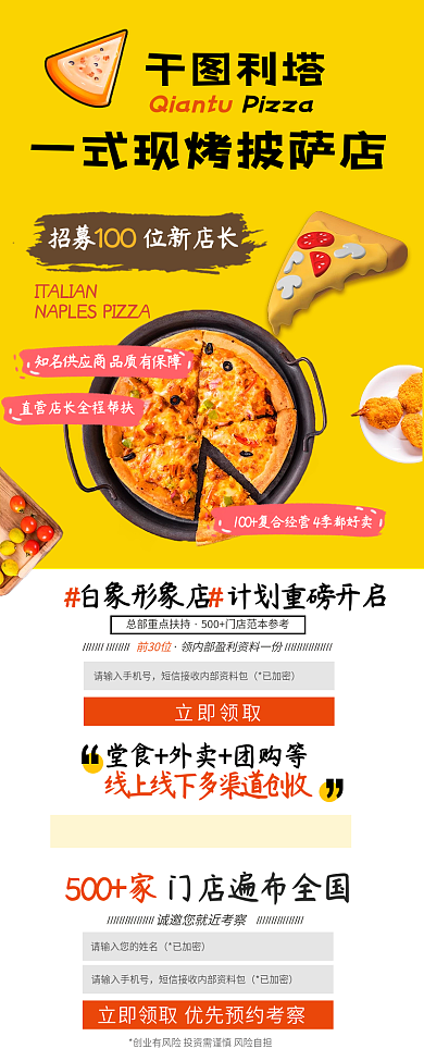 卡通美食利塔前30位加盟招商信息品牌营销信息