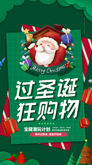 简洁大气潮流玩具手办模型模型海报