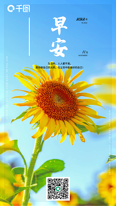 摄影图早安生活中人人都不易海报