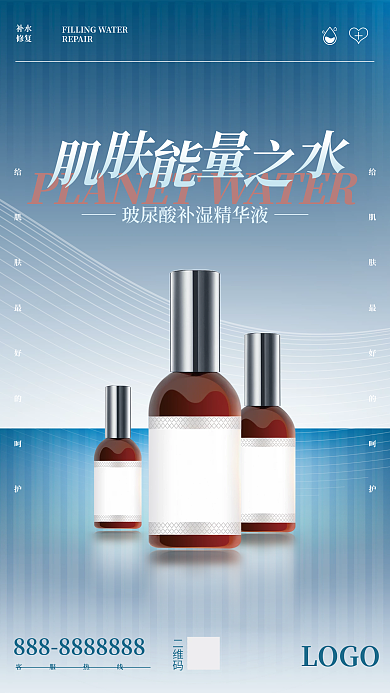 补水精华液专业补水能量之水修复祛斑少女肌