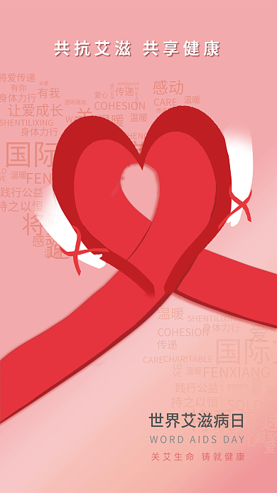 红色简约传递温暖温暖日