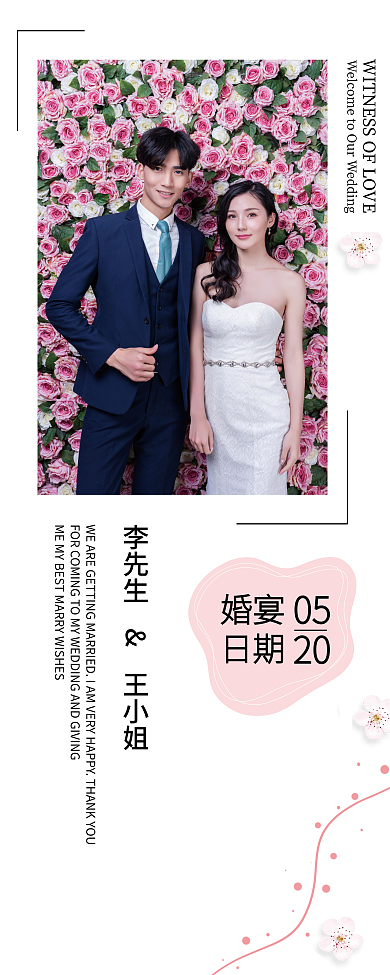 婚庆易拉宝0520x展架创意结婚海报定制