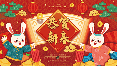 2023兔年剪纸风新春节日展板