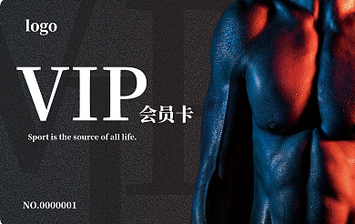 黑色商务VIP会员卡健身会员卡