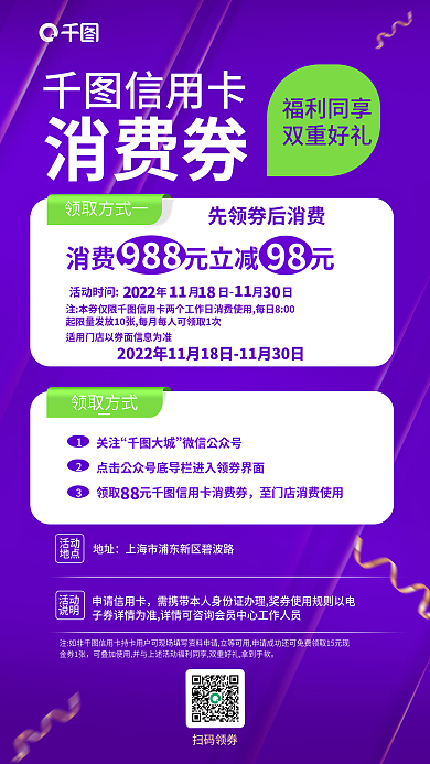 简约风关注大城办卡福利活动海报