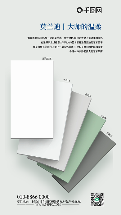 人造大理石高级灰卡其白石材瓷砖海报