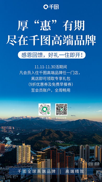 商务风有期感恩回馈回馈海报