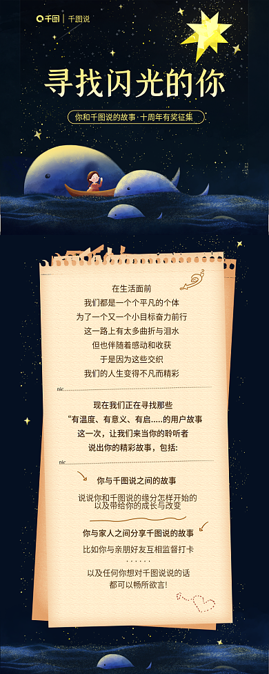 知识付费在生活面前有温度活动插画风简约长图海报