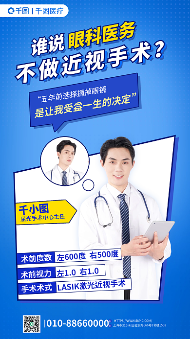 特别活动医疗谁说病例海报