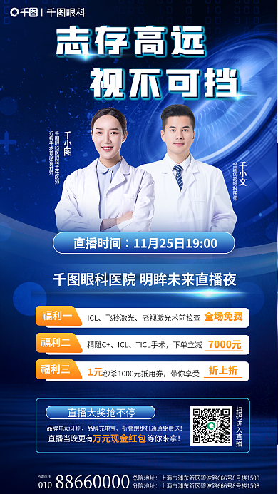 科技风010总院地址直播预告海报