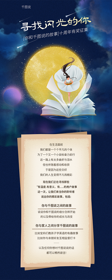 知识付费这一次包括活动信息长图