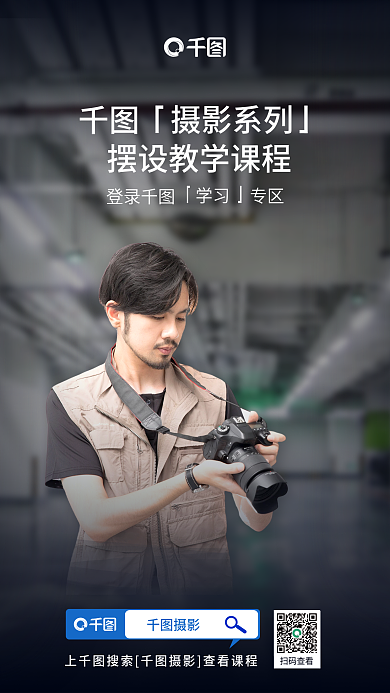 摄影知识付费企业线上课程宣传海报