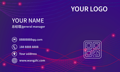 唯美高端总经理渐变名片蓝色紫色