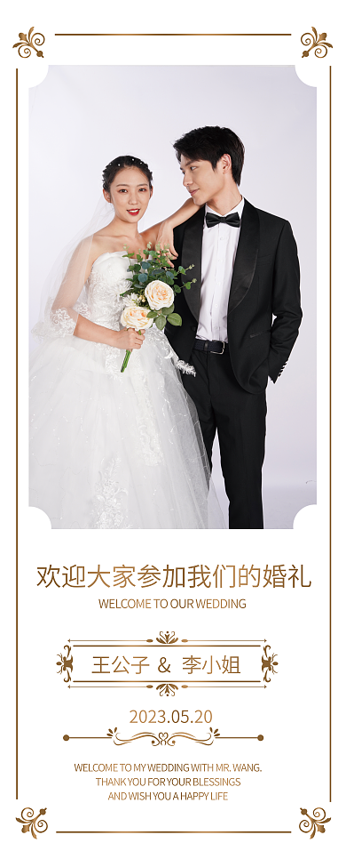 欧式婚礼x展架创意婚礼迎宾展架