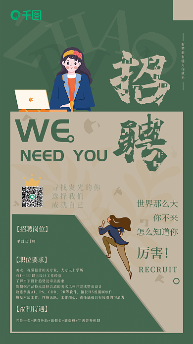 企业技工WE选择我们莫兰迪