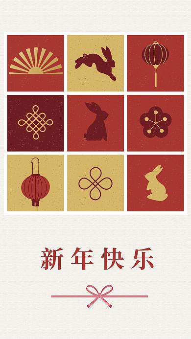 时尚大气新年快乐元旦海报