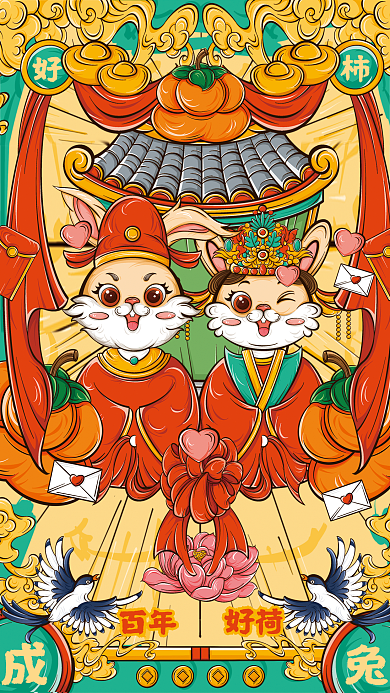 兔年好百年好荷兔子喜庆国潮手绘插画海报