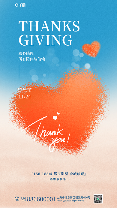 弥散风LINE010家居地产节日借势海报