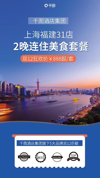 双十二酒店客房酒店集团888起套