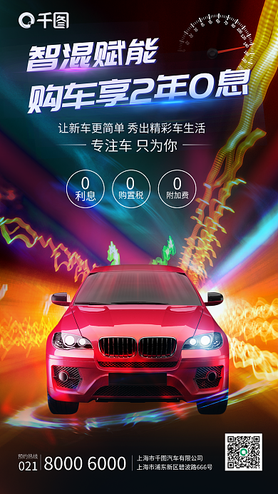 创意运预约热线021福利购促销海报