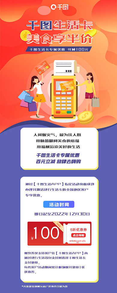 金融理财生活卡美食享半价信用卡福利活动促销
