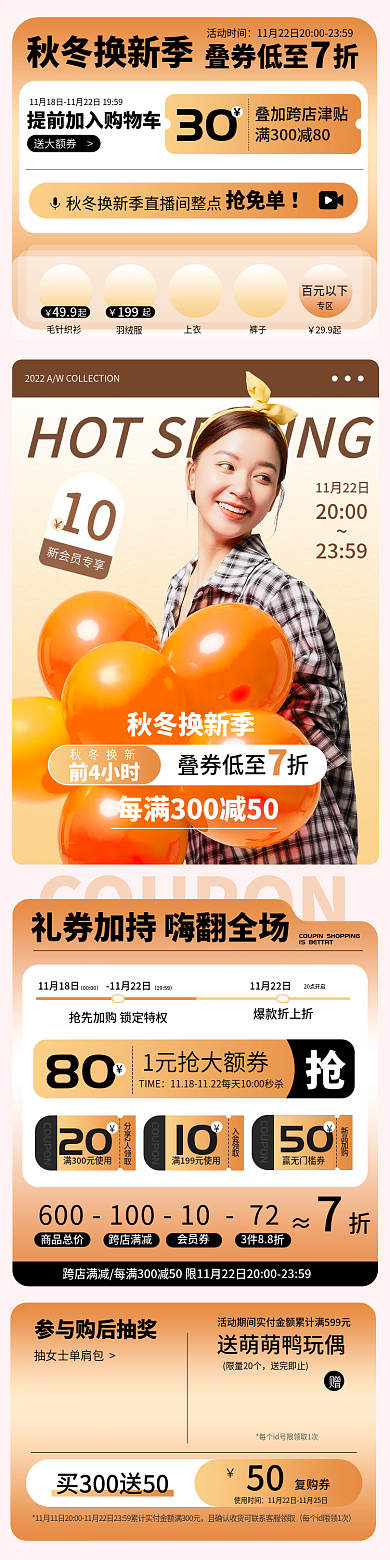 秋冬换新散光橙黄色女装手机端