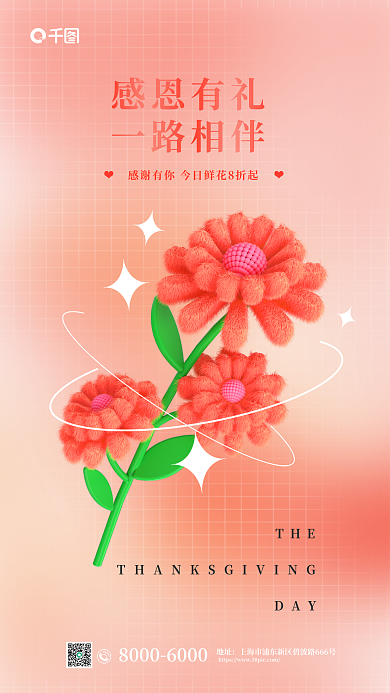 弥散渐变DAYTHE促销营销3d海报