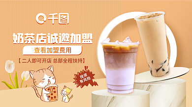 餐饮美食投资有风险加盟横版banner