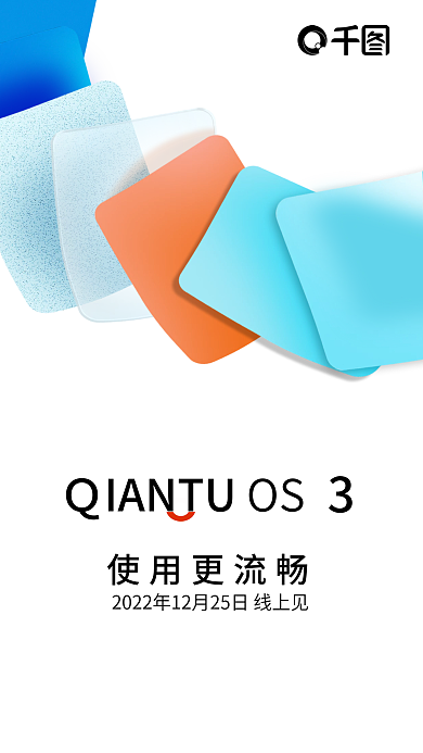 多质感使用更流畅OS系统更新发布宣传手机海报