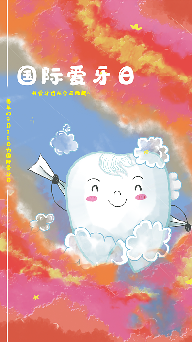 爱牙日小清新国际爱牙日卡通背景