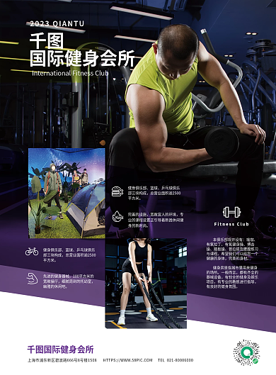 健身房办瑜珈有氧拉丁健康运动宣传单页海报广告