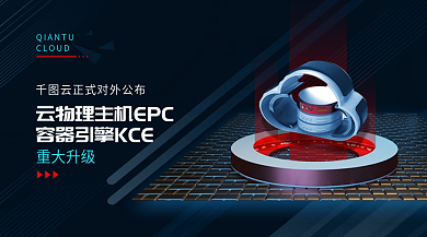 案例科技重大升级CLOUD物理主机升级