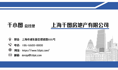 蓝色简约总经理地址名片