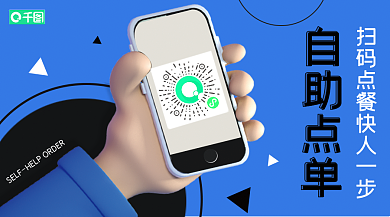 卡通风自助点单奶茶线上点单