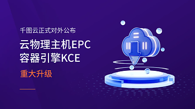 科技风云重大升级主机升级广告banner