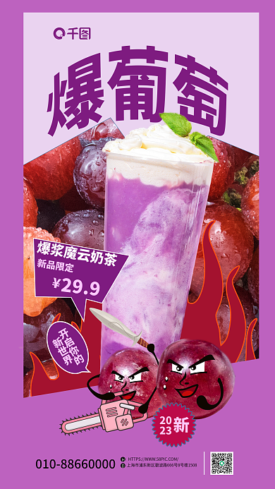 创意简约新品限定299奶茶餐饮宣传海报