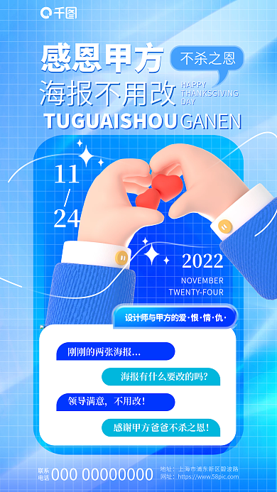 小清新创意领导满意不用改感谢甲方海报
