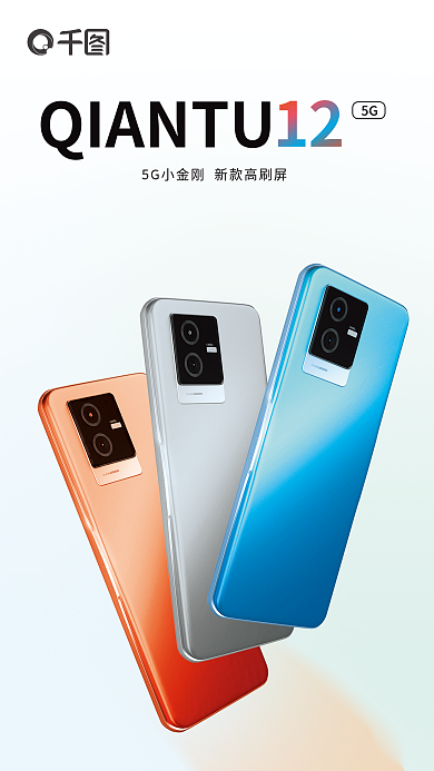 多手机125G手机海报