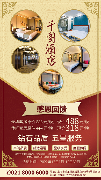 大气奢华感恩回馈现价元晚感恩回馈海报