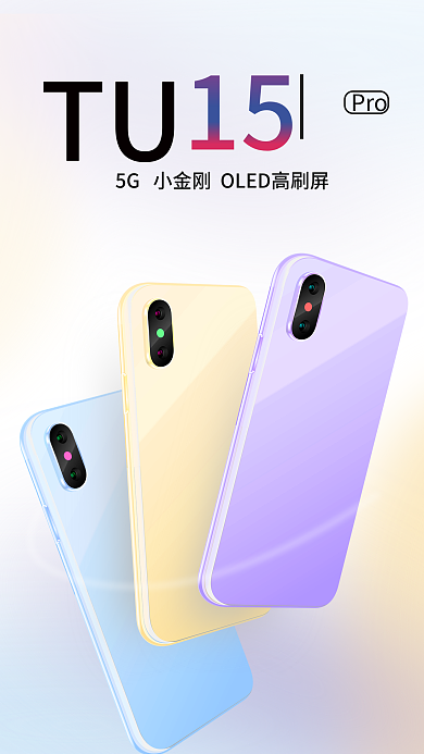 多手机TU15手机海报