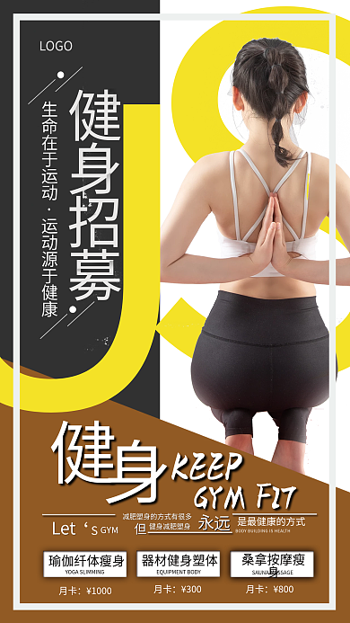 健身房招募月卡1000简约风格健身促销海报