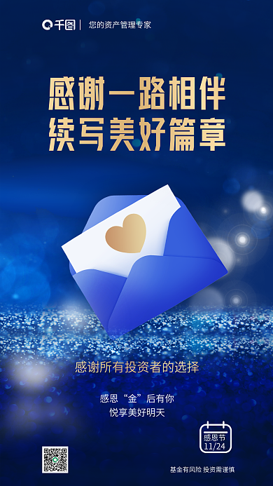 简约质感感恩后有你感恩节借势银行金融海报