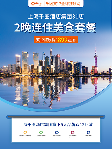 双十二酒店客房国际酒店酒店集团