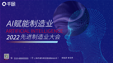ai赋2022请扫码预约先进制造业峰会