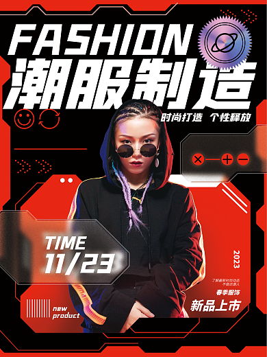 机能风潮服制造TIME服装服饰上新宣传海报