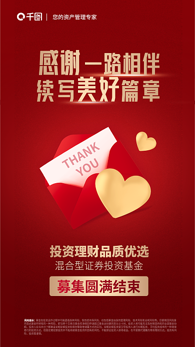 创意红金THANKYOU结束投资理财金融银行海报