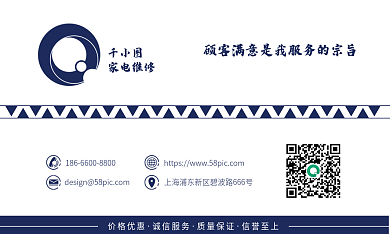 家电维修家电维修价格优惠简约名片