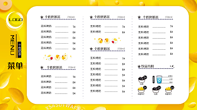 纯色简约鸡蛋布丁仙草餐饮饮品菜单海报价目