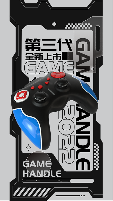 电子游戏娱乐GAME第三代海报